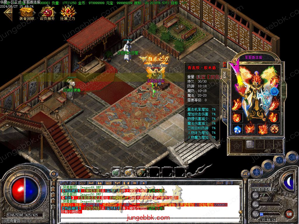 图片[54]-正宗2003我本沉默复古三职业传奇客户端-带假人-ESP插件-自动回收_GOM引擎