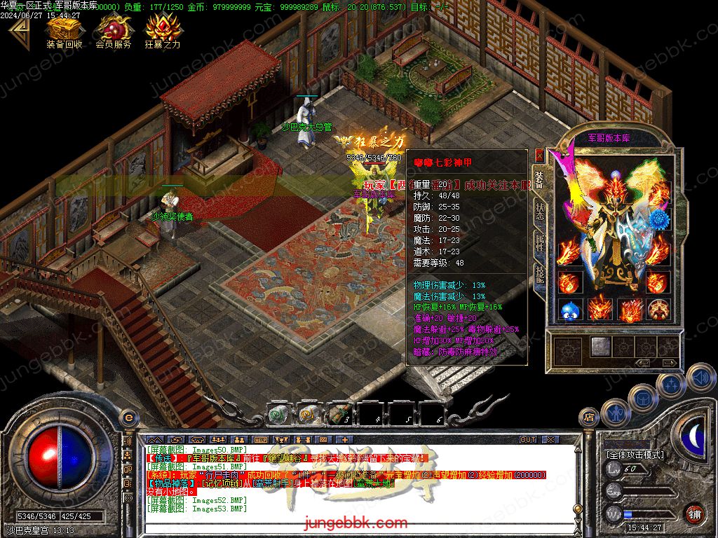 图片[52]-正宗2003我本沉默复古三职业传奇客户端-带假人-ESP插件-自动回收_GOM引擎