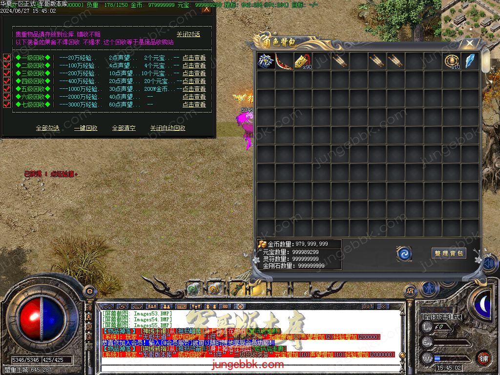 图片[53]-正宗2003我本沉默复古三职业传奇客户端-带假人-ESP插件-自动回收_GOM引擎