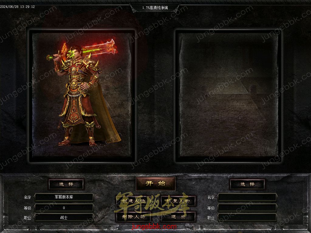 图片[2]-1.76仿盛大高清纯净端传奇客户端-ESP插件-苍月岛-盟重省_GOM引擎