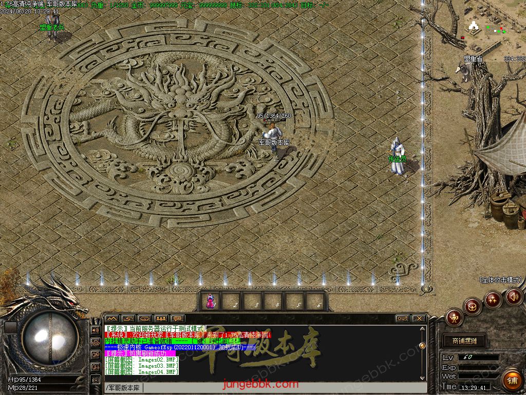 图片[9]-1.76仿盛大高清纯净端传奇客户端-ESP插件-苍月岛-盟重省_GOM引擎