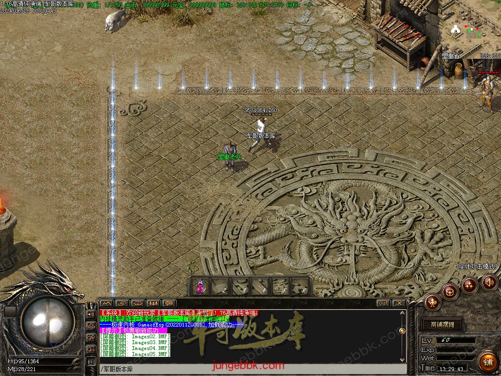 图片[16]-1.76仿盛大高清纯净端传奇客户端-ESP插件-苍月岛-盟重省_GOM引擎