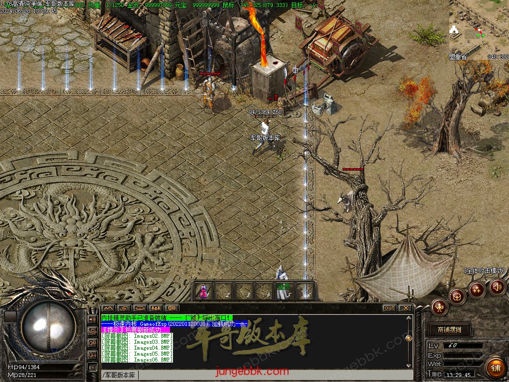 图片[10]-1.76仿盛大高清纯净端传奇客户端-ESP插件-苍月岛-盟重省_GOM引擎