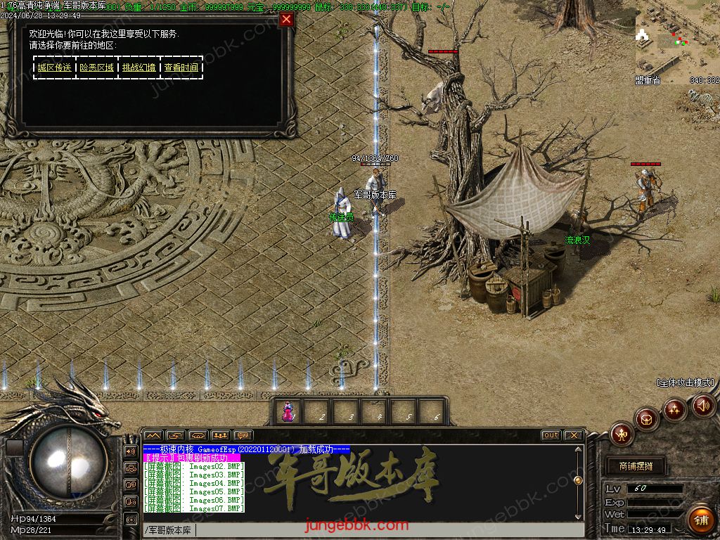 图片[17]-1.76仿盛大高清纯净端传奇客户端-ESP插件-苍月岛-盟重省_GOM引擎