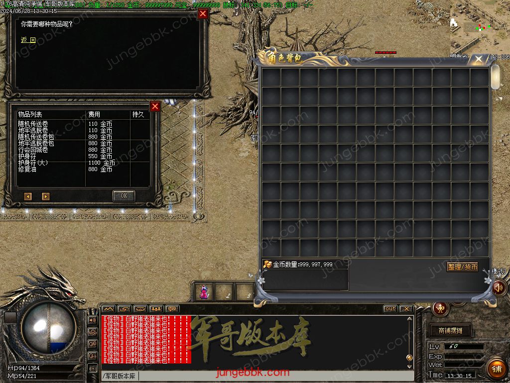 图片[19]-1.76仿盛大高清纯净端传奇客户端-ESP插件-苍月岛-盟重省_GOM引擎