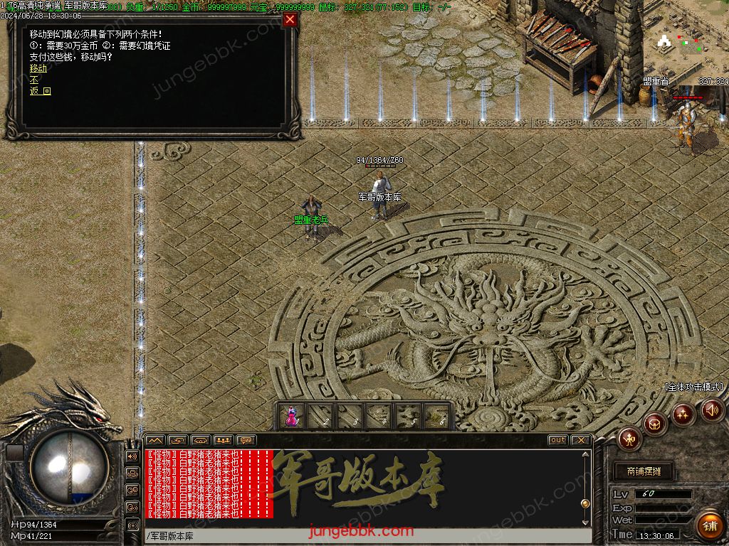 图片[8]-1.76仿盛大高清纯净端传奇客户端-ESP插件-苍月岛-盟重省_GOM引擎