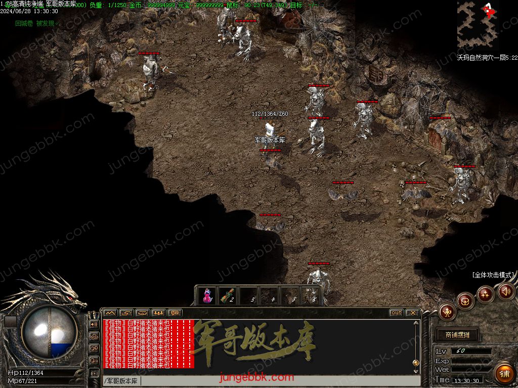 图片[12]-1.76仿盛大高清纯净端传奇客户端-ESP插件-苍月岛-盟重省_GOM引擎