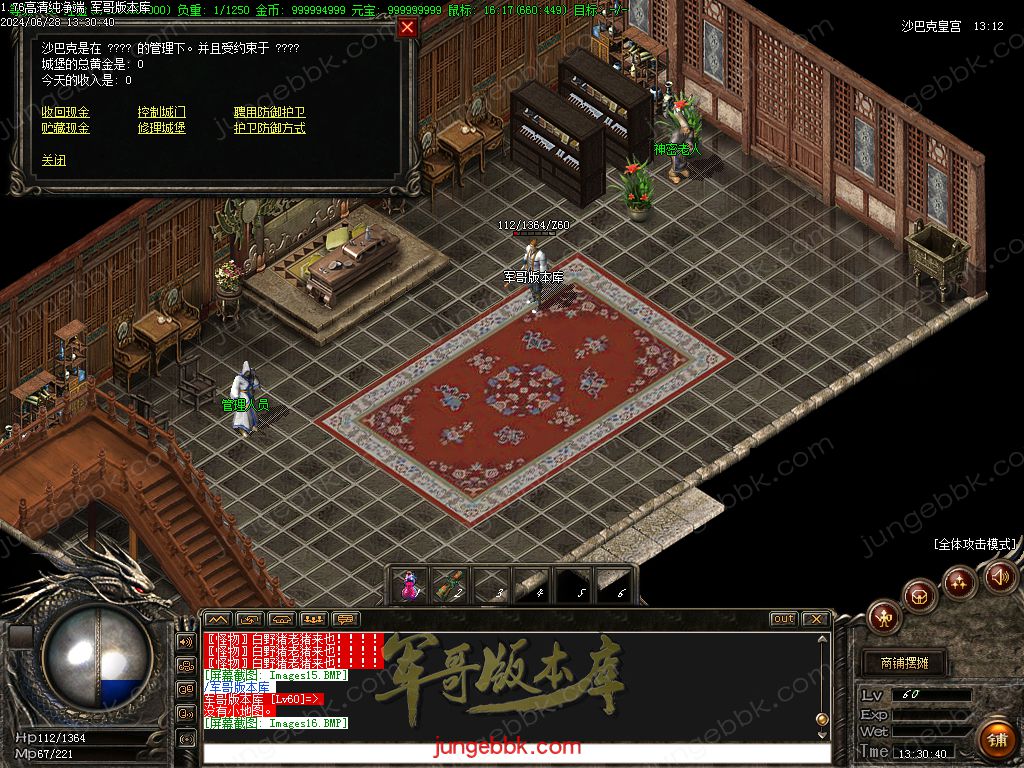 图片[13]-1.76仿盛大高清纯净端传奇客户端-ESP插件-苍月岛-盟重省_GOM引擎