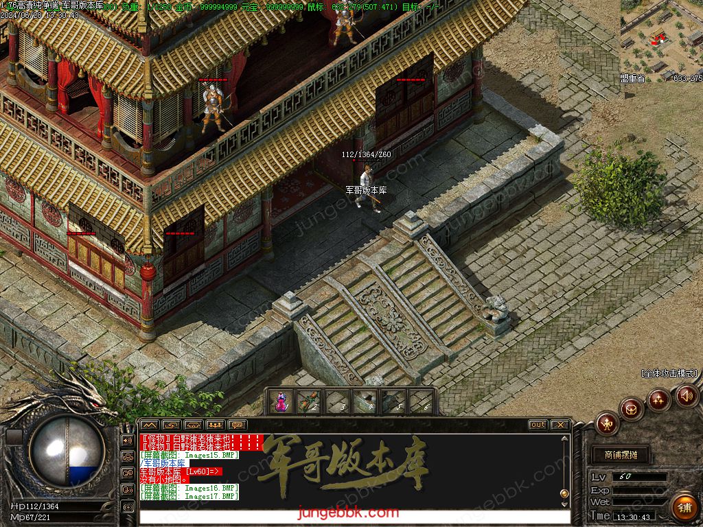 图片[14]-1.76仿盛大高清纯净端传奇客户端-ESP插件-苍月岛-盟重省_GOM引擎