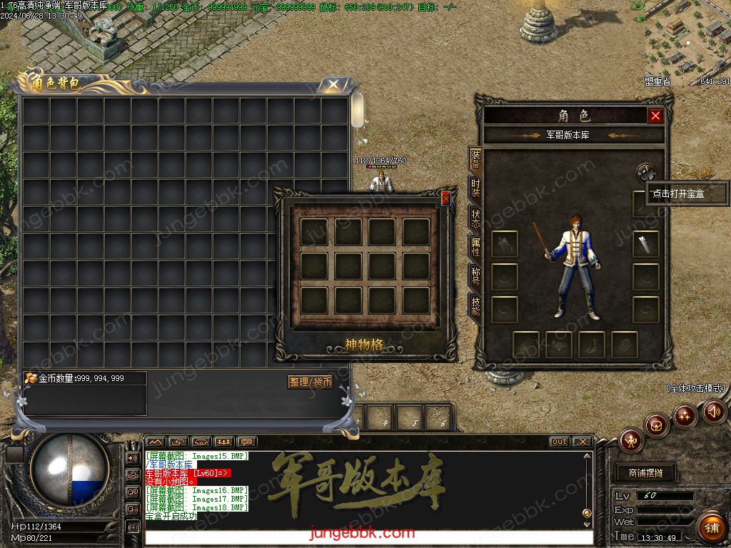 图片[15]-1.76仿盛大高清纯净端传奇客户端-ESP插件-苍月岛-盟重省_GOM引擎