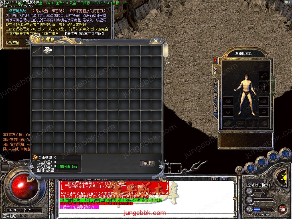 图片[13]-1.76热血复古小极品+6二季三职业版本-智能假人-SD/ESP插件-自动回收_GOM引擎