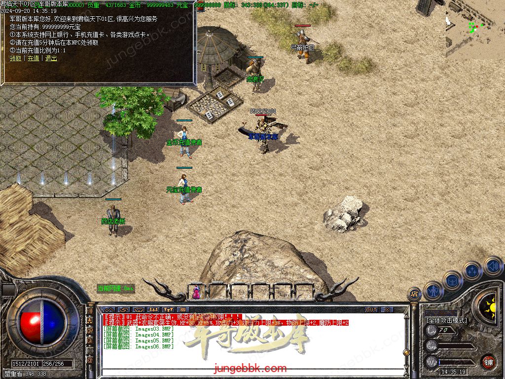 图片[15]-1.76热血复古小极品+6二季三职业版本-智能假人-SD/ESP插件-自动回收_GOM引擎