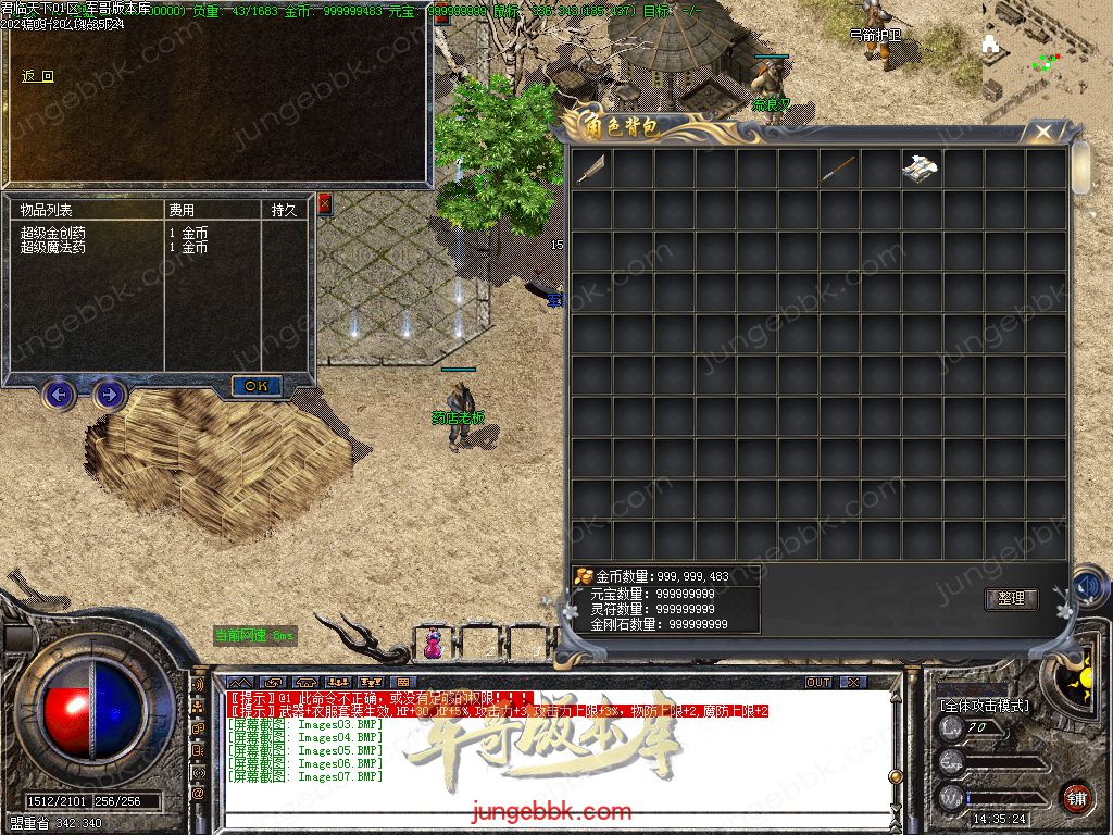 图片[5]-1.76热血复古小极品+6二季三职业版本-智能假人-SD/ESP插件-自动回收_GOM引擎