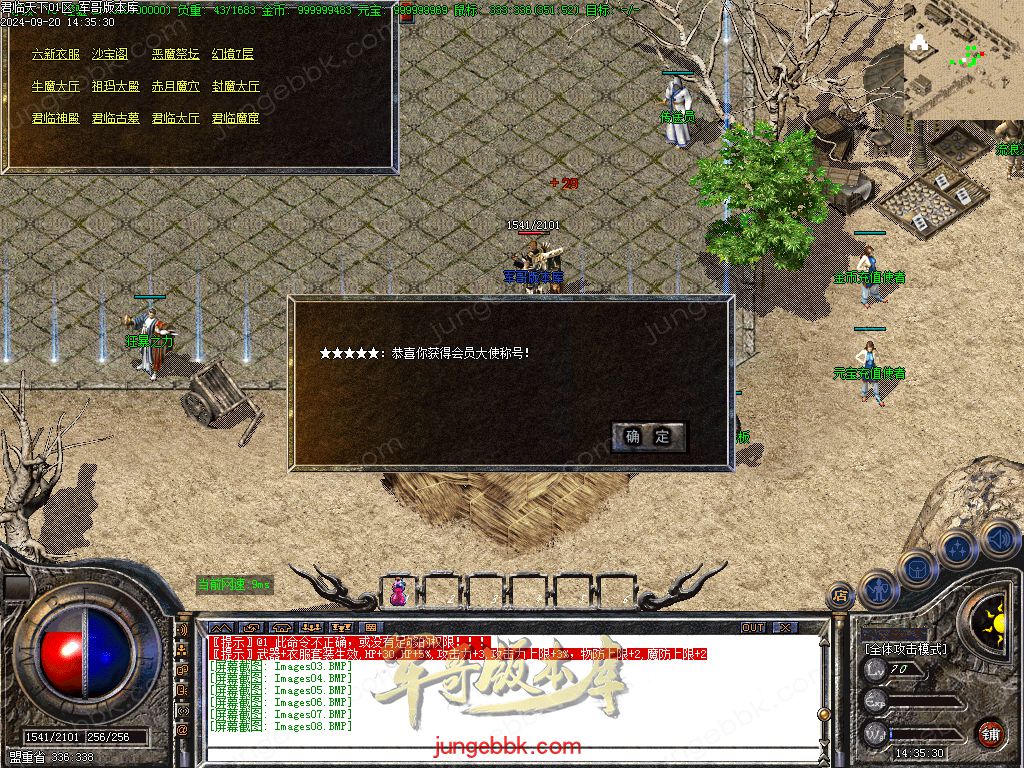 图片[6]-1.76热血复古小极品+6二季三职业版本-智能假人-SD/ESP插件-自动回收_GOM引擎