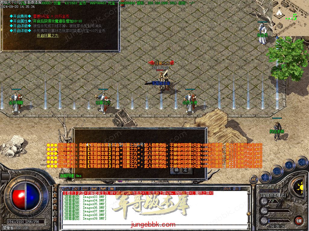 图片[16]-1.76热血复古小极品+6二季三职业版本-智能假人-SD/ESP插件-自动回收_GOM引擎