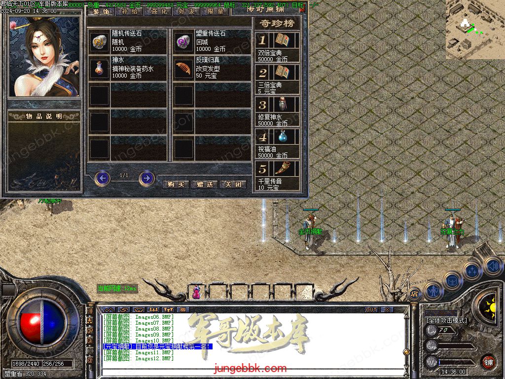 图片[7]-1.76热血复古小极品+6二季三职业版本-智能假人-SD/ESP插件-自动回收_GOM引擎