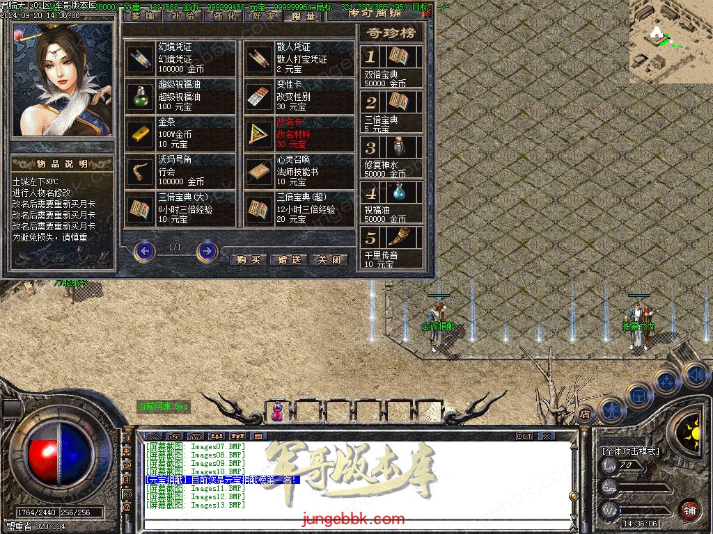 图片[28]-1.76热血复古小极品+6二季三职业版本-智能假人-SD/ESP插件-自动回收_GOM引擎