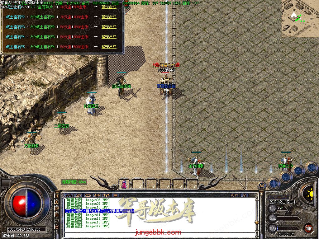 图片[29]-1.76热血复古小极品+6二季三职业版本-智能假人-SD/ESP插件-自动回收_GOM引擎