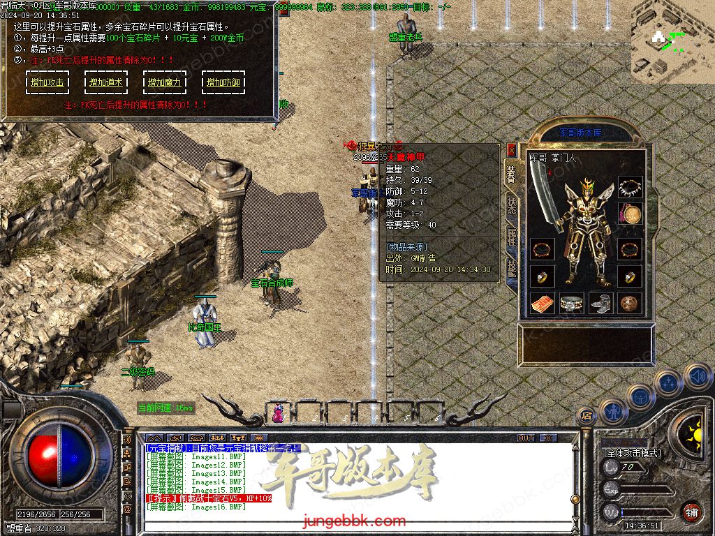 图片[31]-1.76热血复古小极品+6二季三职业版本-智能假人-SD/ESP插件-自动回收_GOM引擎