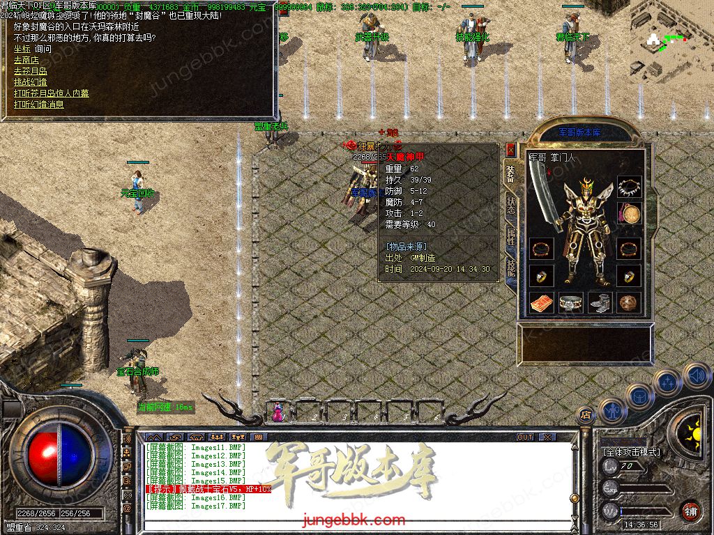 图片[8]-1.76热血复古小极品+6二季三职业版本-智能假人-SD/ESP插件-自动回收_GOM引擎