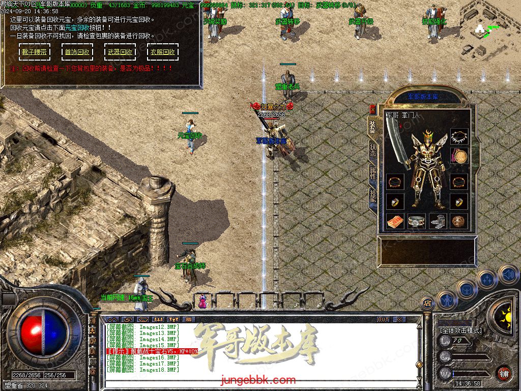 图片[22]-1.76热血复古小极品+6二季三职业版本-智能假人-SD/ESP插件-自动回收_GOM引擎