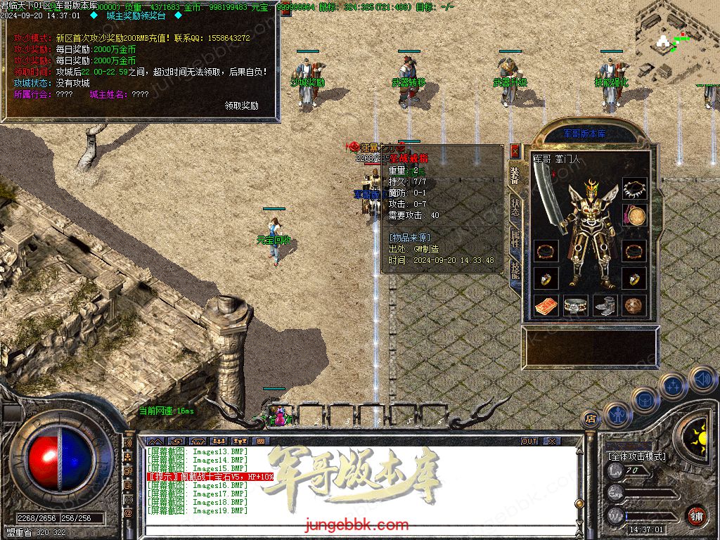 图片[23]-1.76热血复古小极品+6二季三职业版本-智能假人-SD/ESP插件-自动回收_GOM引擎