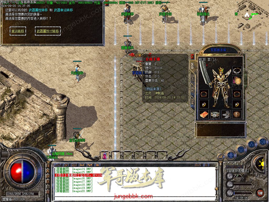 图片[18]-1.76热血复古小极品+6二季三职业版本-智能假人-SD/ESP插件-自动回收_GOM引擎