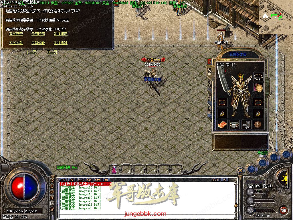 图片[32]-1.76热血复古小极品+6二季三职业版本-智能假人-SD/ESP插件-自动回收_GOM引擎