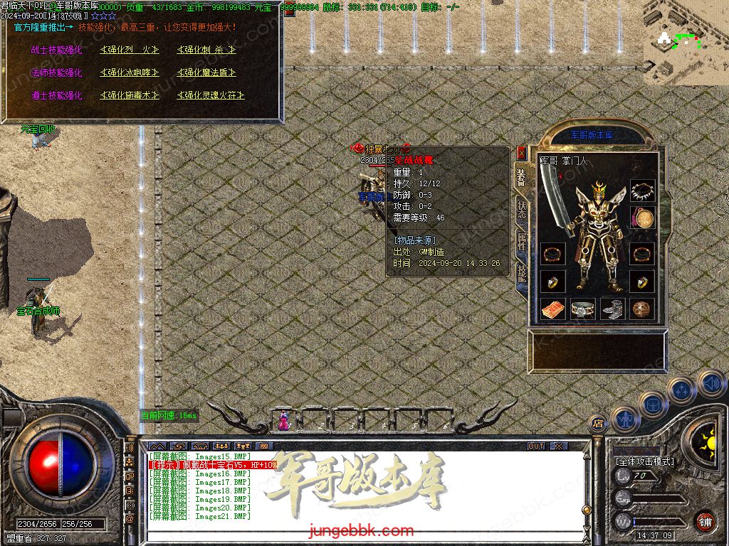 图片[9]-1.76热血复古小极品+6二季三职业版本-智能假人-SD/ESP插件-自动回收_GOM引擎