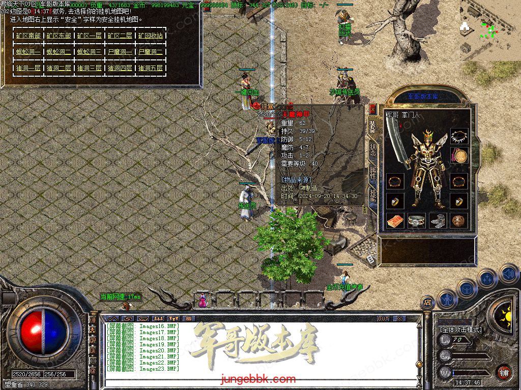 图片[33]-1.76热血复古小极品+6二季三职业版本-智能假人-SD/ESP插件-自动回收_GOM引擎