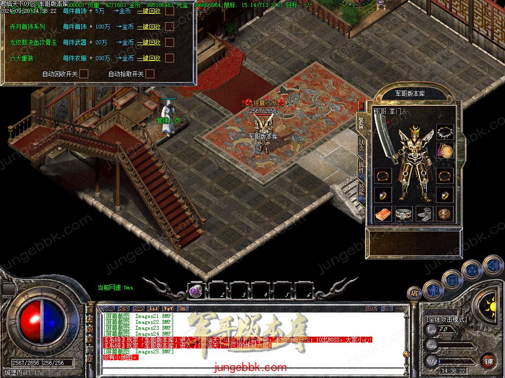 图片[35]-1.76热血复古小极品+6二季三职业版本-智能假人-SD/ESP插件-自动回收_GOM引擎