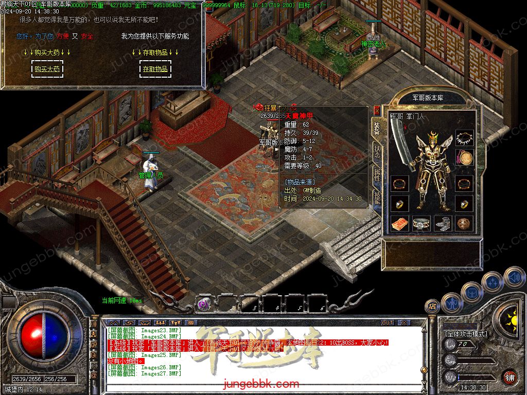 图片[11]-1.76热血复古小极品+6二季三职业版本-智能假人-SD/ESP插件-自动回收_GOM引擎