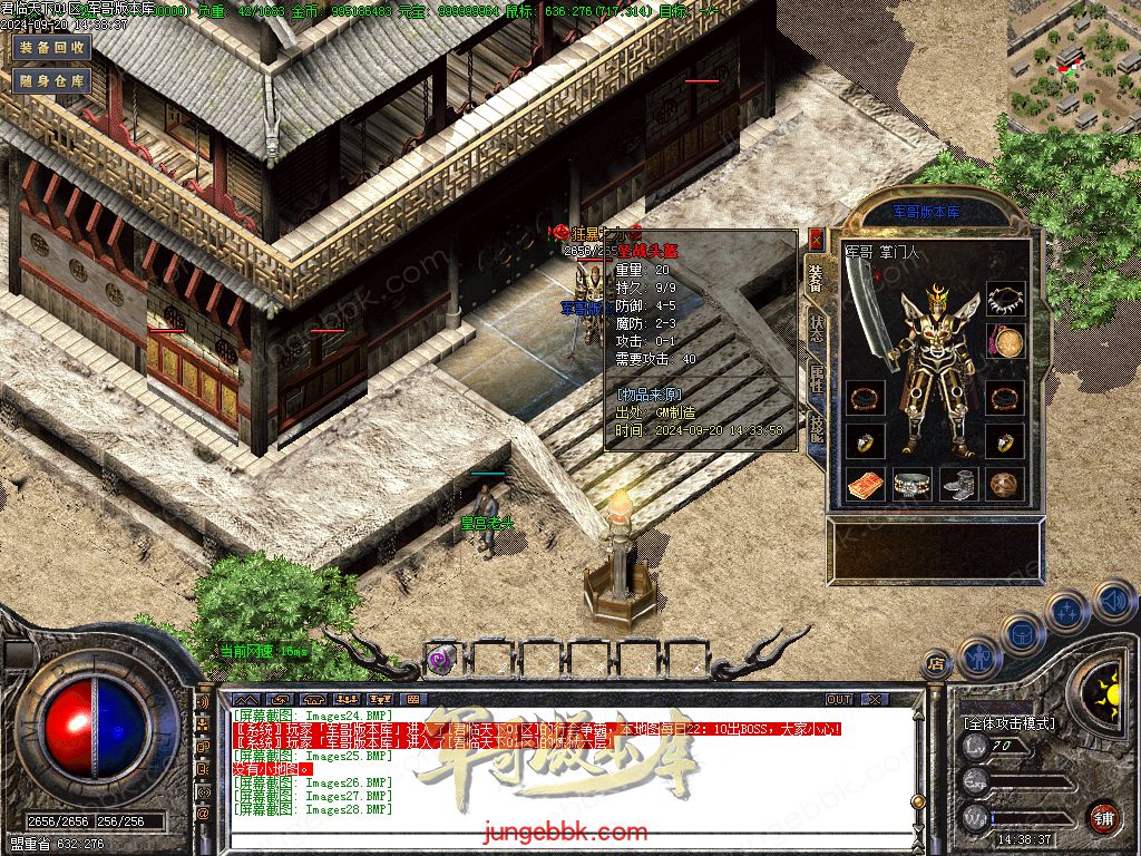 图片[36]-1.76热血复古小极品+6二季三职业版本-智能假人-SD/ESP插件-自动回收_GOM引擎