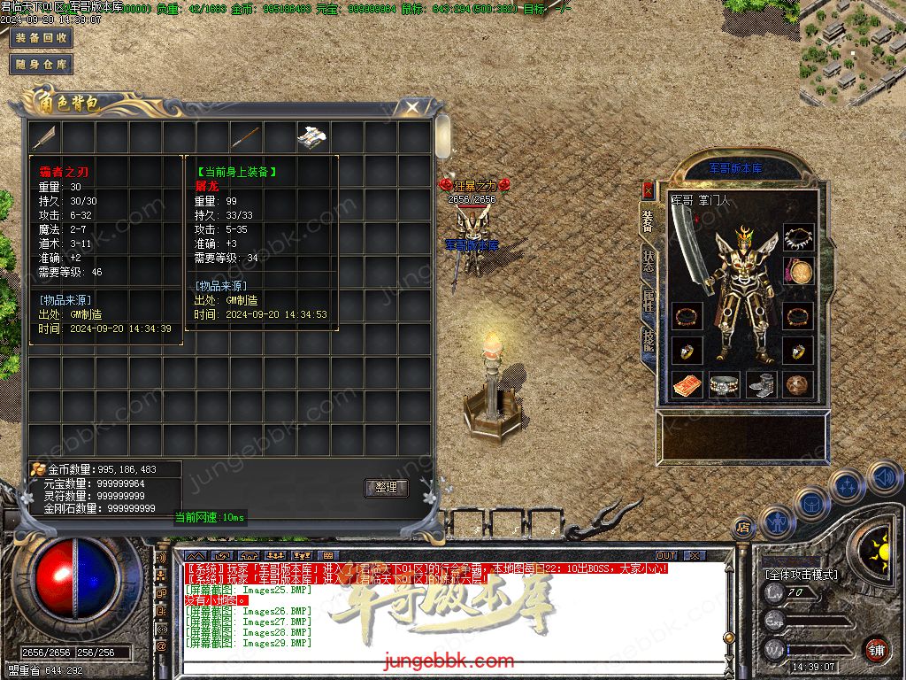 图片[37]-1.76热血复古小极品+6二季三职业版本-智能假人-SD/ESP插件-自动回收_GOM引擎