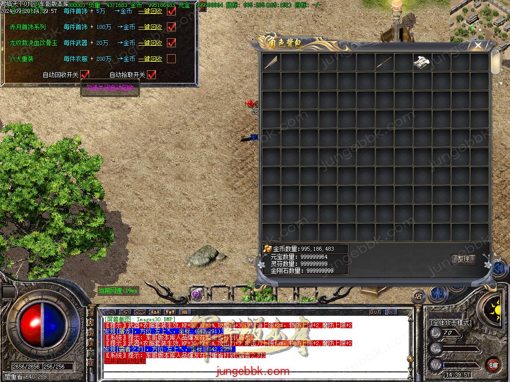 图片[19]-1.76热血复古小极品+6二季三职业版本-智能假人-SD/ESP插件-自动回收_GOM引擎