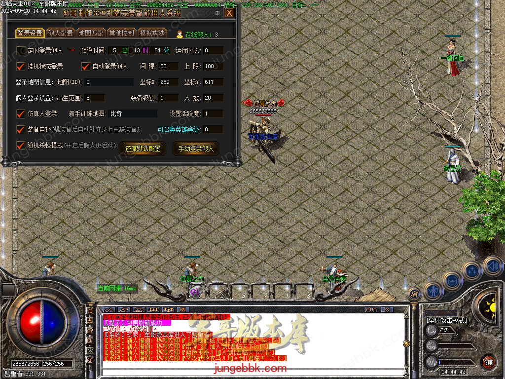 图片[24]-1.76热血复古小极品+6二季三职业版本-智能假人-SD/ESP插件-自动回收_GOM引擎