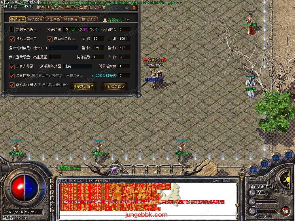 图片[12]-1.76热血复古小极品+6二季三职业版本-智能假人-SD/ESP插件-自动回收_GOM引擎