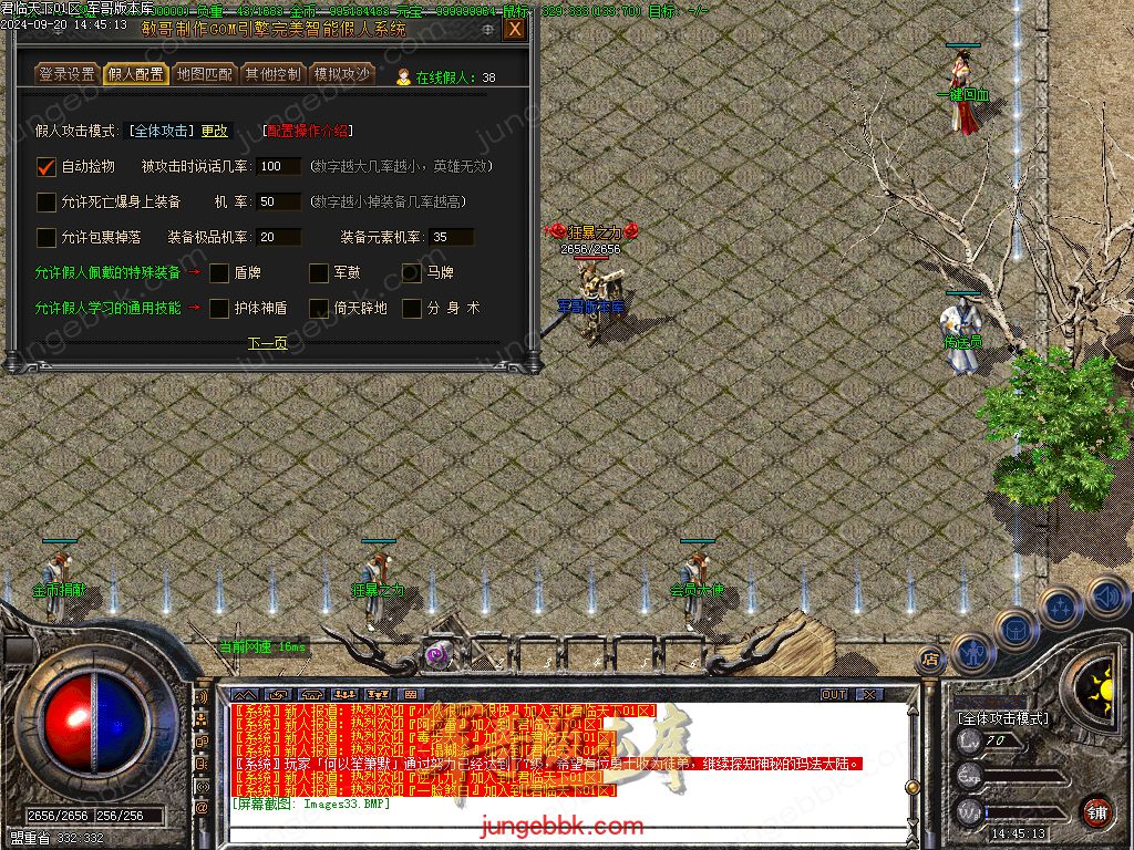 图片[20]-1.76热血复古小极品+6二季三职业版本-智能假人-SD/ESP插件-自动回收_GOM引擎