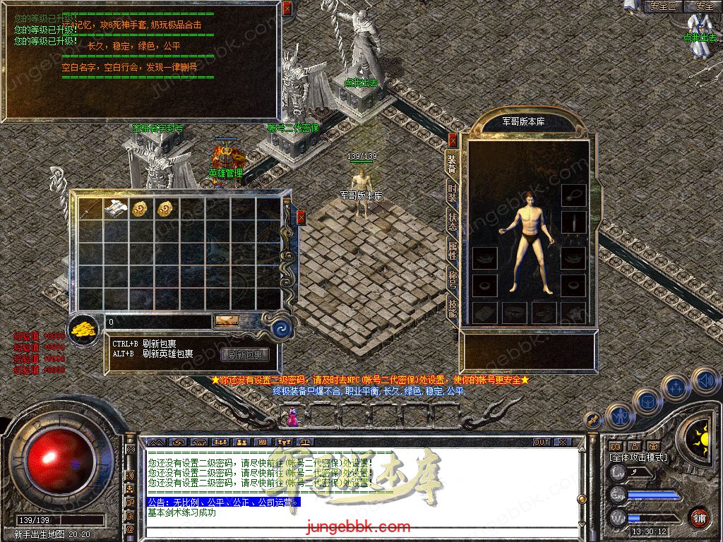 图片[3]-1.76+1.80轩辕合击极品星王+2三职业版本-带假人-自动回收-带光柱_新BLUE引擎