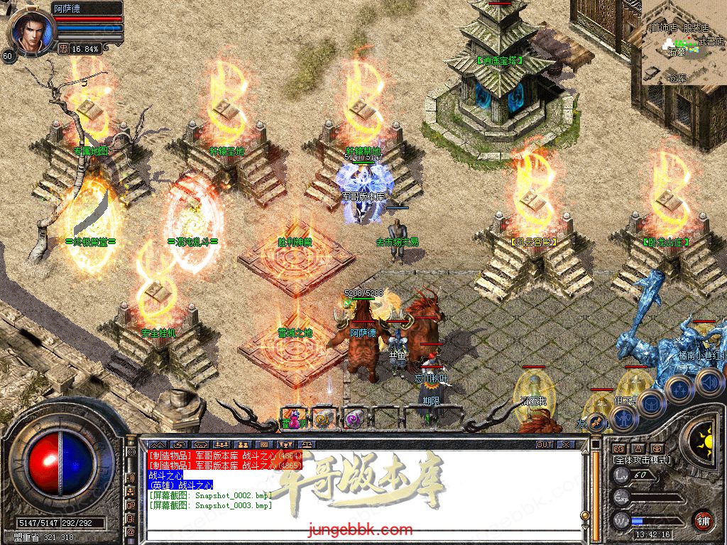 图片[10]-1.76+1.80轩辕合击极品星王+2三职业版本-带假人-自动回收-带光柱_新BLUE引擎