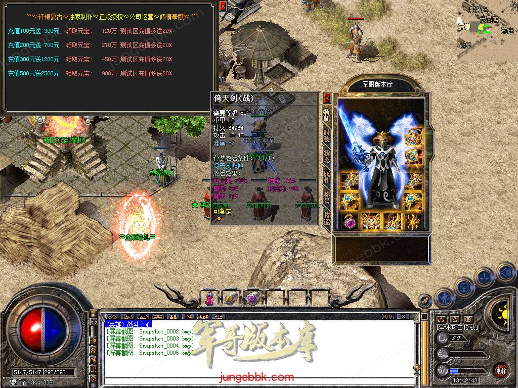 图片[5]-1.76+1.80轩辕合击极品星王+2三职业版本-带假人-自动回收-带光柱_新BLUE引擎