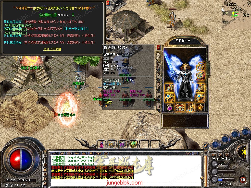 图片[4]-1.76+1.80轩辕合击极品星王+2三职业版本-带假人-自动回收-带光柱_新BLUE引擎