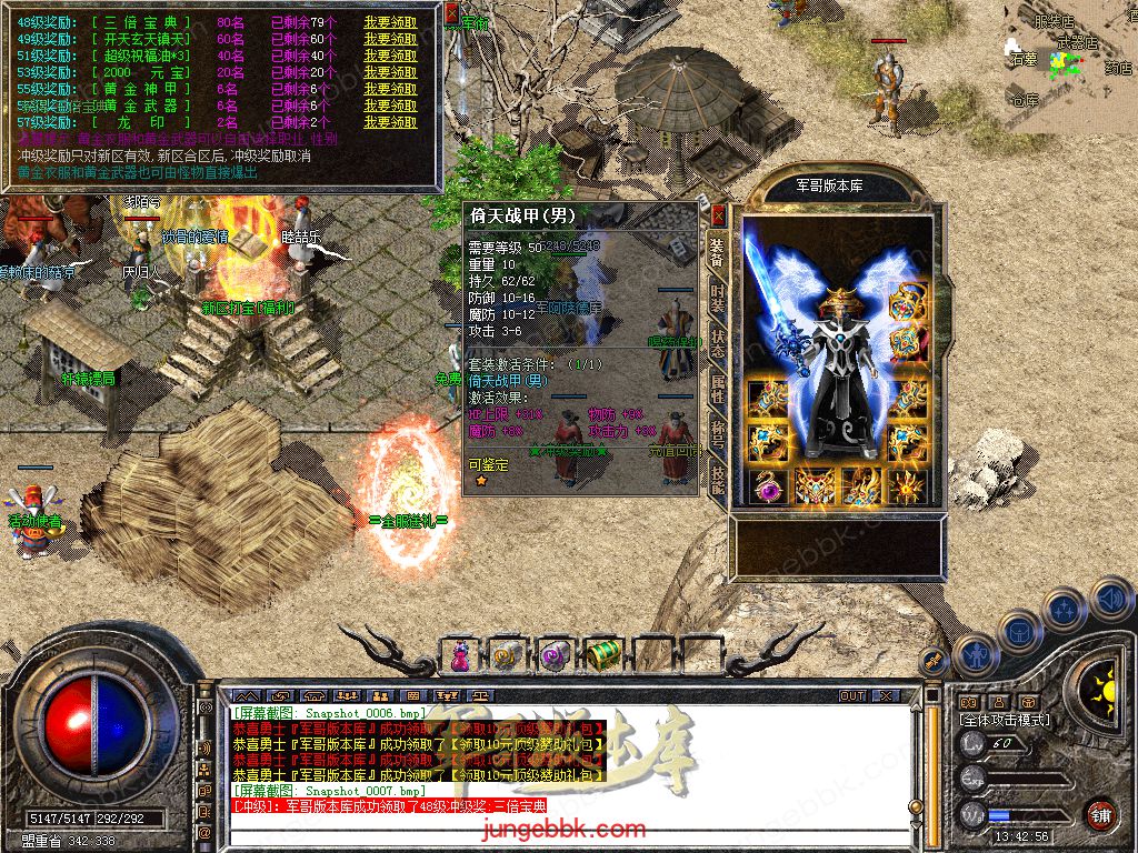 图片[32]-1.76+1.80轩辕合击极品星王+2三职业版本-带假人-自动回收-带光柱_新BLUE引擎