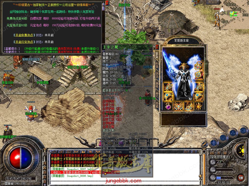 图片[17]-1.76+1.80轩辕合击极品星王+2三职业版本-带假人-自动回收-带光柱_新BLUE引擎