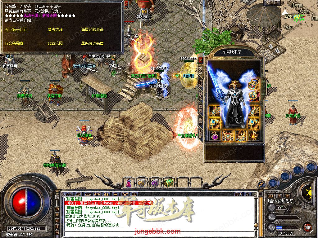 图片[28]-1.76+1.80轩辕合击极品星王+2三职业版本-带假人-自动回收-带光柱_新BLUE引擎