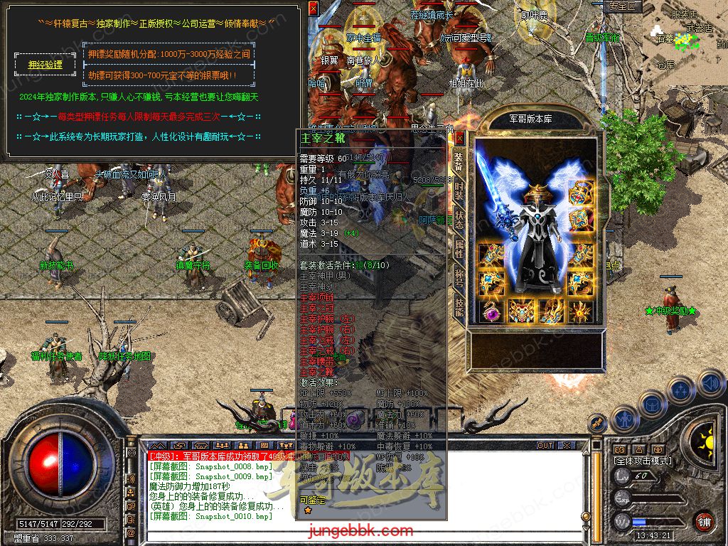 图片[6]-1.76+1.80轩辕合击极品星王+2三职业版本-带假人-自动回收-带光柱_新BLUE引擎