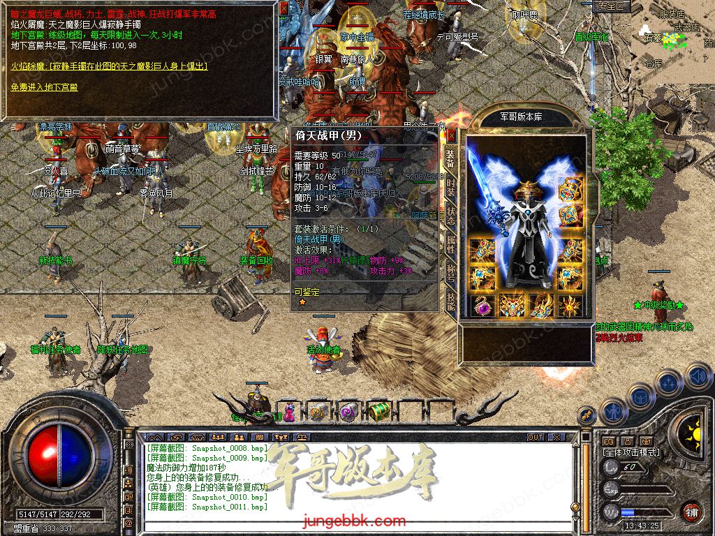 图片[33]-1.76+1.80轩辕合击极品星王+2三职业版本-带假人-自动回收-带光柱_新BLUE引擎