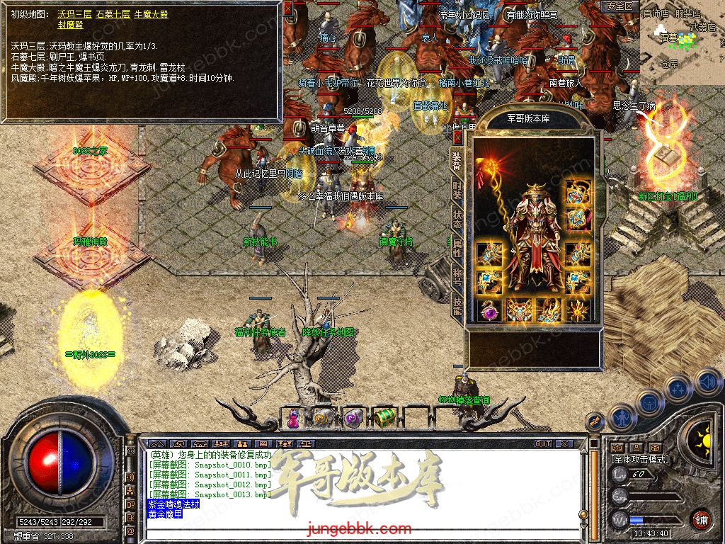 图片[35]-1.76+1.80轩辕合击极品星王+2三职业版本-带假人-自动回收-带光柱_新BLUE引擎