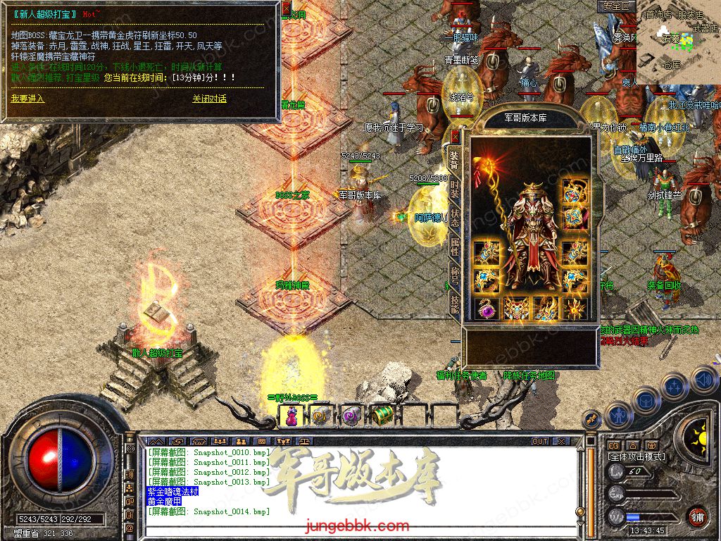 图片[36]-1.76+1.80轩辕合击极品星王+2三职业版本-带假人-自动回收-带光柱_新BLUE引擎