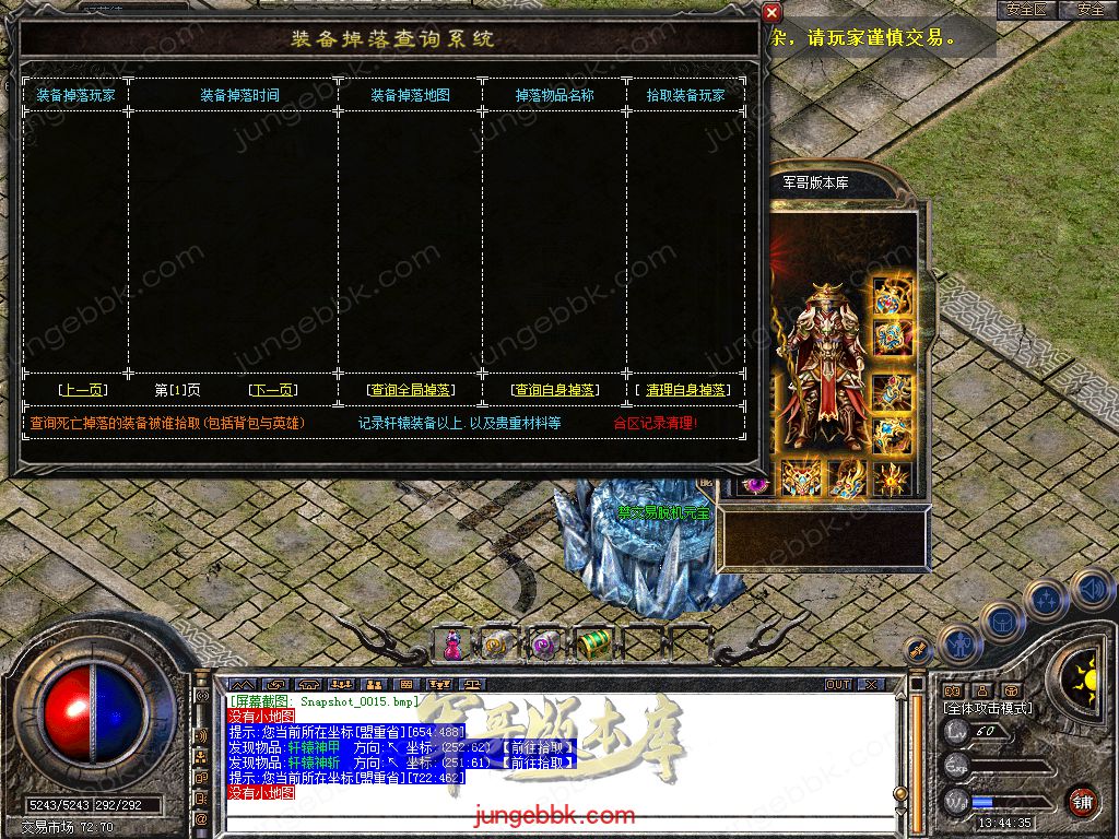 图片[7]-1.76+1.80轩辕合击极品星王+2三职业版本-带假人-自动回收-带光柱_新BLUE引擎